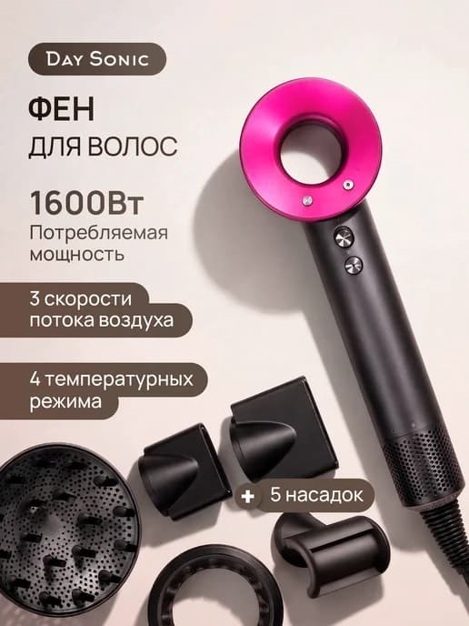 Фен для волос профессиональный 5в1 ICON Air