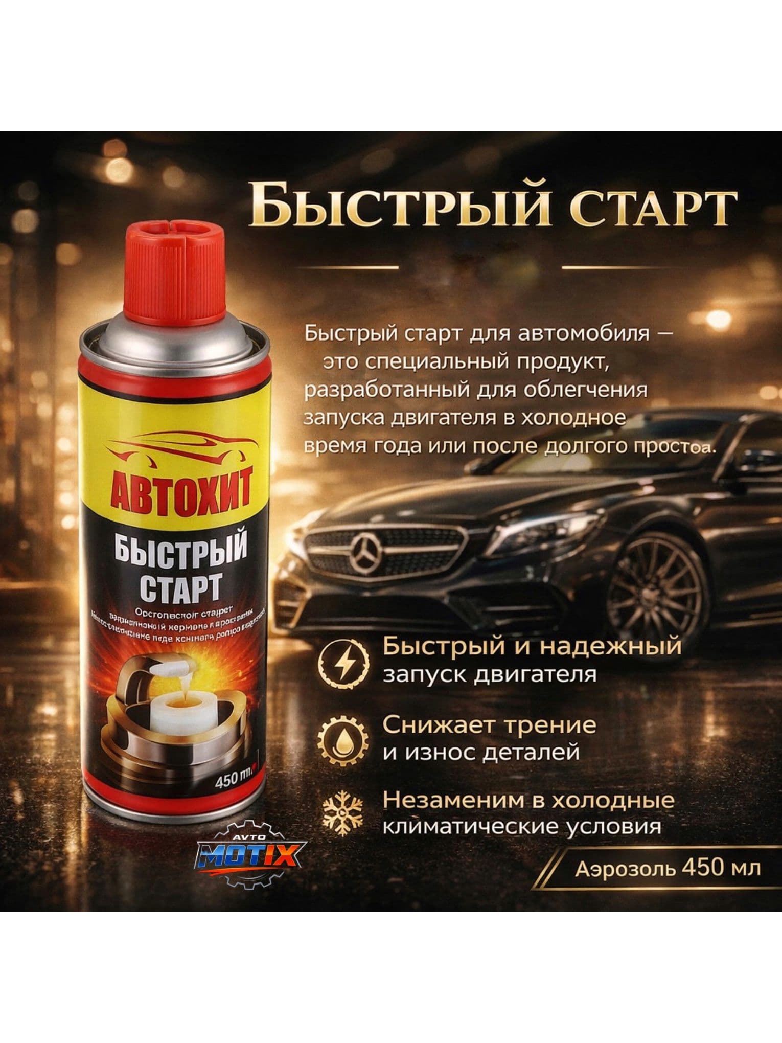 Быстрый старт