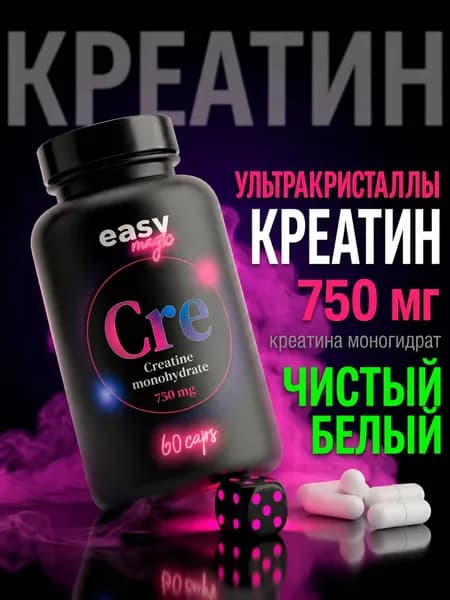 Креатина моногидрат (Creatine monohydrate), 60 капсул