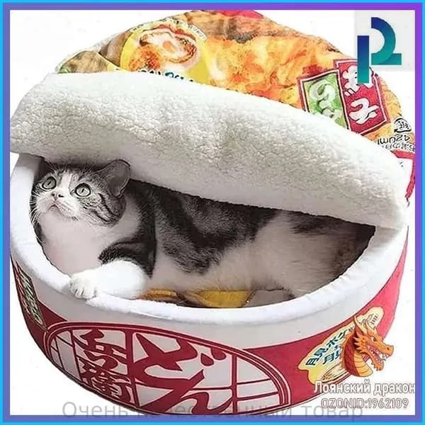 Лежанка для собак и кошек с лапшой Рамэн, сохраняющая тепло и супер мягкое креативное гнездышко для домашних кошек
