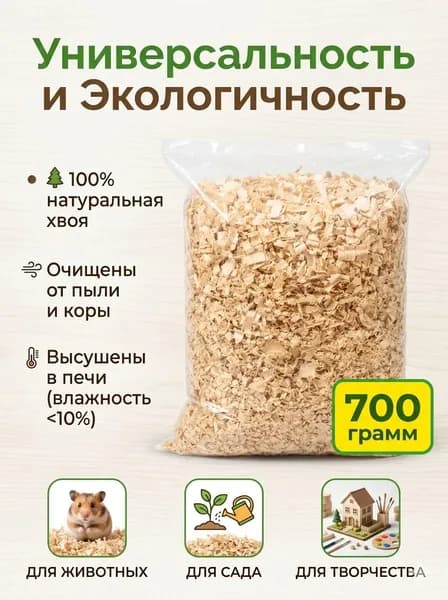 Опилки