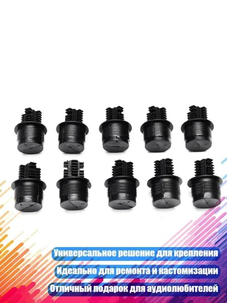 Комплект резиновых креплений для решётки колонки, Черный