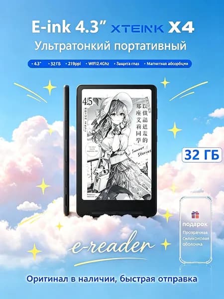 4.3" Электронная книга XTEINK X4, экран E‑Ink, 16 ГБ, магнитная конструкция, быстрая отправка, черный