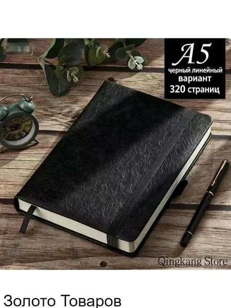 Дневник личный A5, листов: 400
