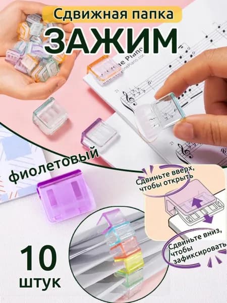 Зажим для бумаги 20 мм, 5 шт.