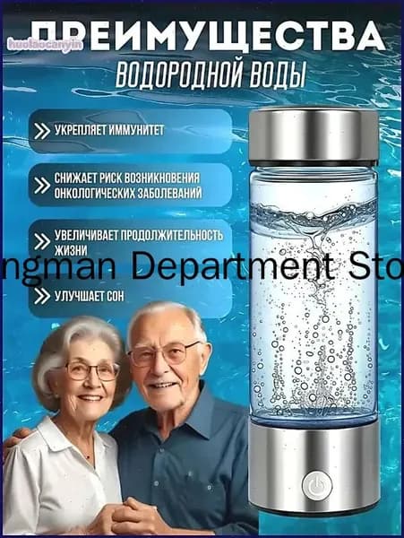 Генератор водородной воды 690мл