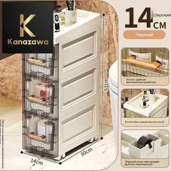 Тумба для ванной,, 14х51 см