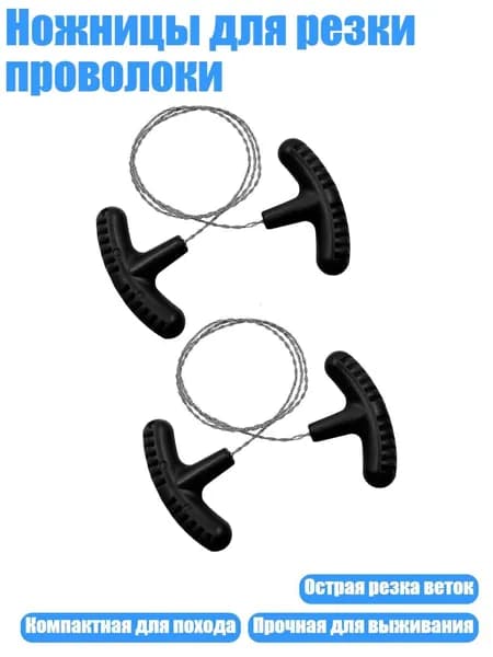 Пила туристическая
