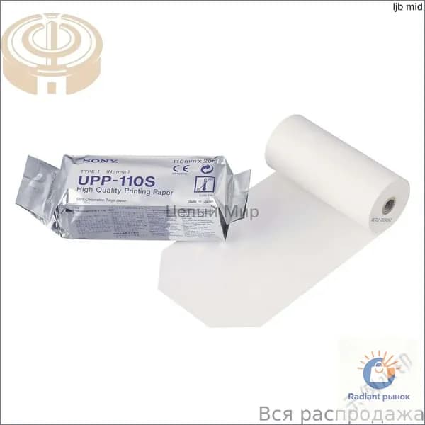 Бумага для принтера