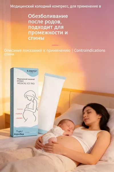 Прокладки послеродовые 1 шт