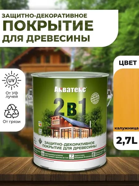 Акватекс 2в1 пропитка для древесины, калужница 2,7л для древесины, для ДСП, для ДВП, для фанеры, для OSB