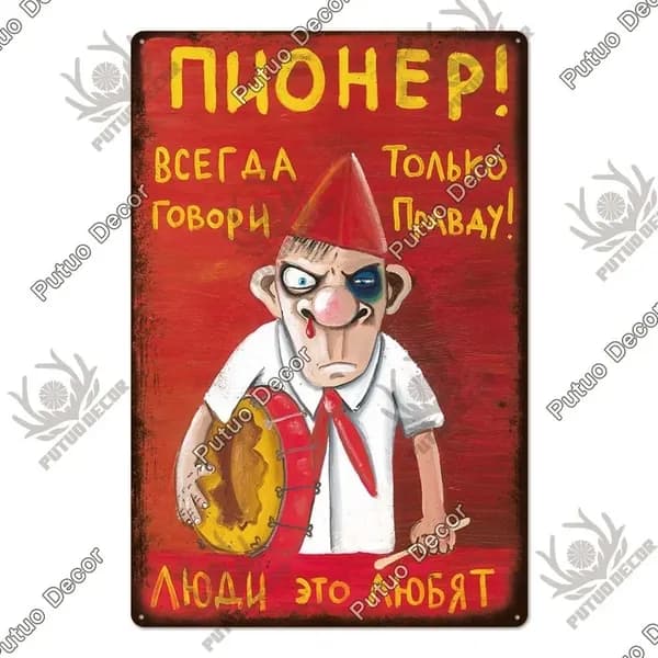 Металлический постер на стену, юмористический плакат с раненым пионером и сатирическим текстом, для украшения бара, 20x30cm