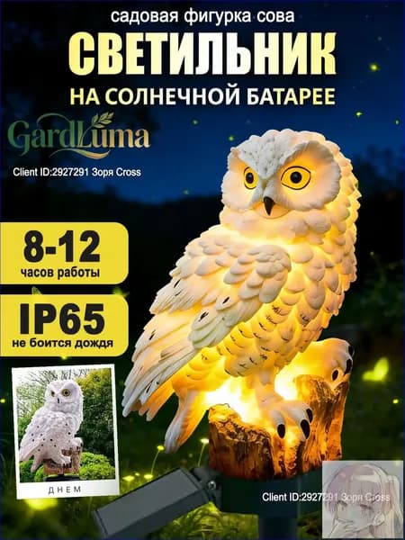 GardLuma Трековый светильник, 1.2 Вт