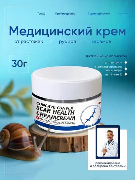Крем для ухода за кожей