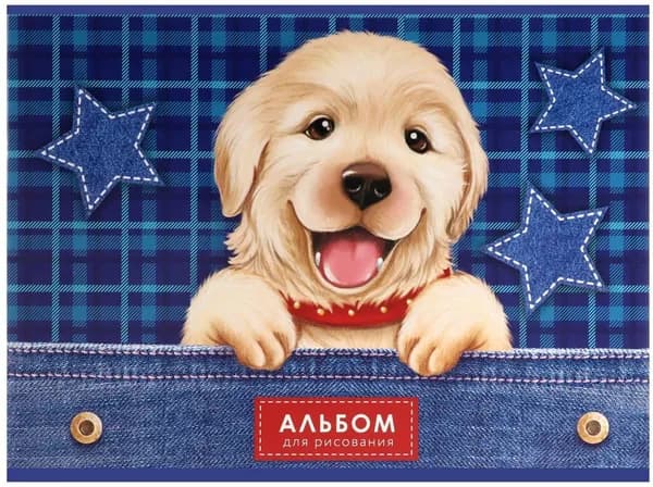 Альбом детский для рисования "Собаки" на скрепке, формат А4, 16 листов, обложка мелованный картон, плотность блока 100 г/м2