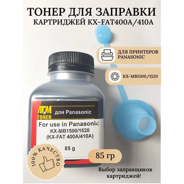 Тонер для Panasonic KX-MB1500/1520 (KX-FAT400A/410A) (фл,85) Silver ATM