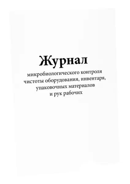 Сити Бланк Книга учета, листов: 30