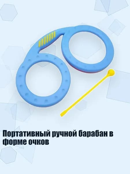 Портативный ручной барабан в форме очков