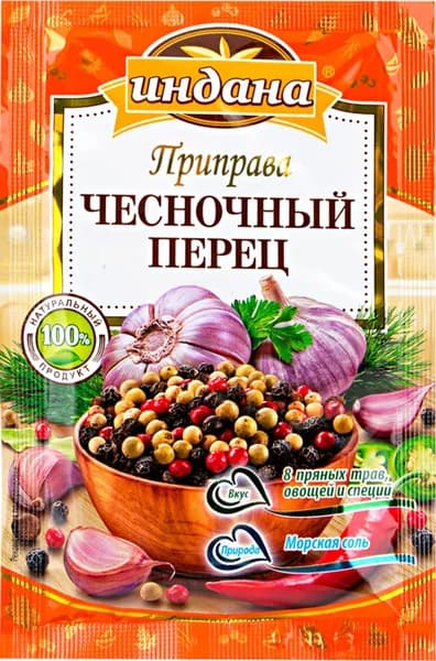 Приправа ИНДАНА чесночный перец, 15г