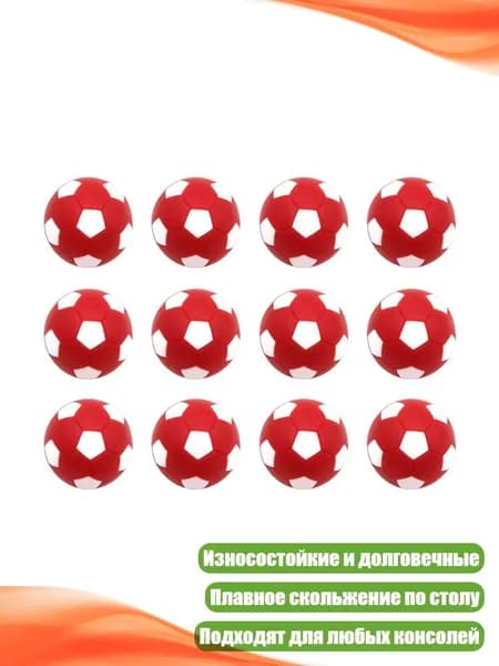 12 шт. 28 мм мячей для настольного футбола, Красный Белый