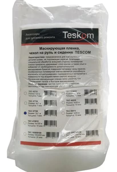 Пленка укрывная TESCOM 4*7м 7мкм