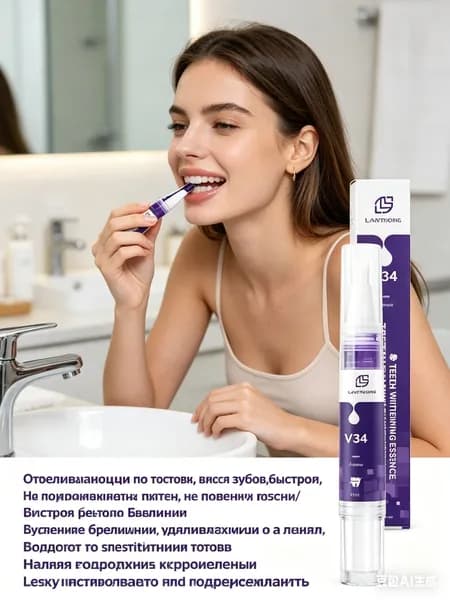 Гель для отбеливания зубов LANTHOME V34, 4 мл, карандаш для удаления налета и желтизны, быстрое отбеливание в домашних условиях, безопасен для эмали и чувствительных зубов