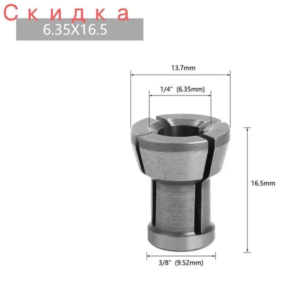 Фреза Цанга 6.35 x 16.5 мм