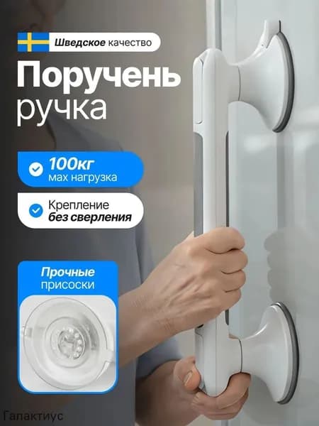 Поручень для ванной для пожилых настенный, с индикатором фиксации, 33 см