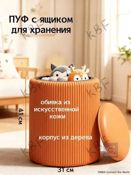 Пуф, Искусственная кожа, 31х41х41 см