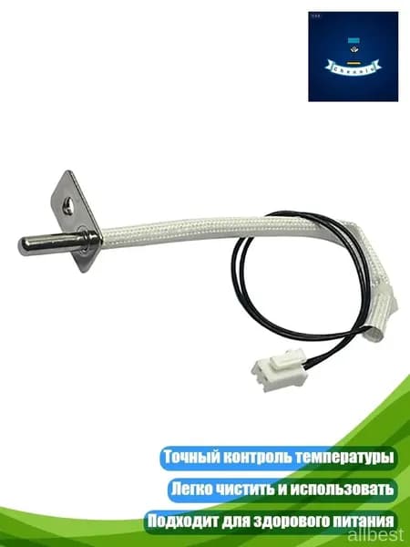 Датчик температуры для аэрогриля