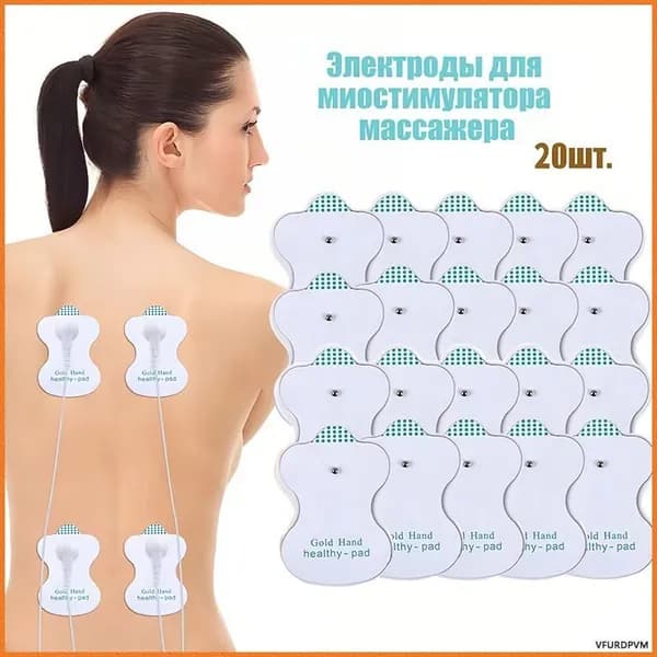 Эксклюзивные электроды для миостимулятора, комплект 20 пластин