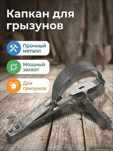 Металлическая ловушка для мышей и грызунов, пружинная мышеловка многоразовая, два размера, для дома и сада