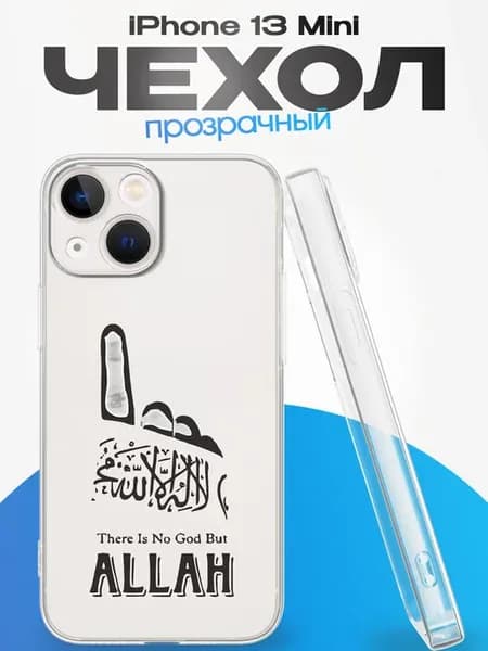 Чехол на iPhone 13 mini с принтом Ислам