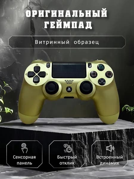 Геймпад для PS4, беспроводной (Bluetooth, PC)