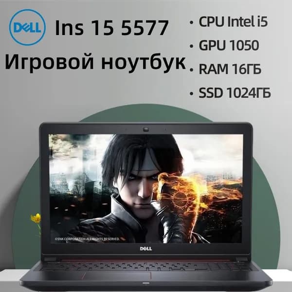 Dell Ins 15 5577 Игровой ноутбук 15.6", Intel Core i5-7300HQ, RAM 16 ГБ, SSD 1024 ГБ, NVIDIA GeForce GTX 1050 (4 Гб), Windows Pro, серый, Английская раскладка