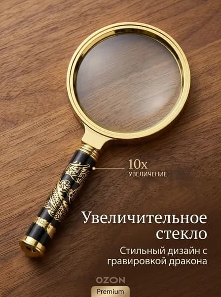 Лупа 150-кратная, диаметр: 6 мм