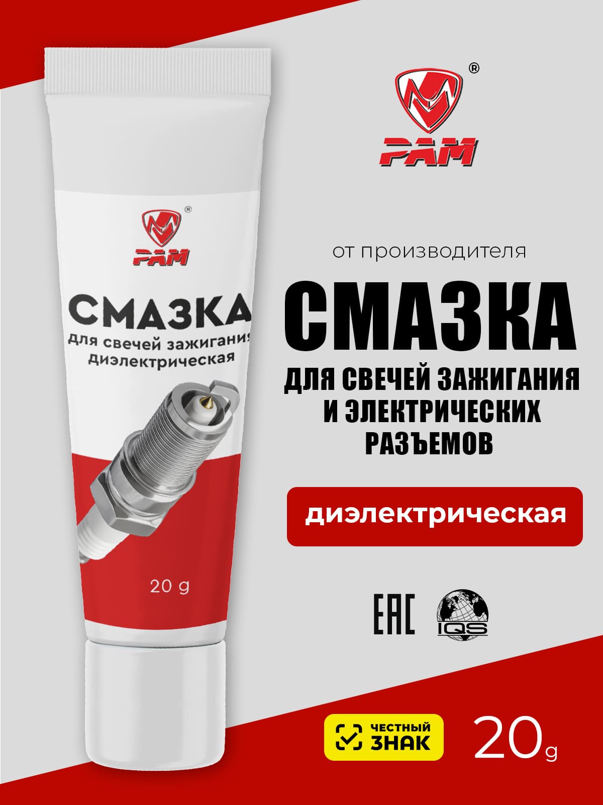 Смазка для свечей зажигания