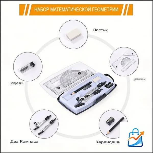Набор из 10 предметов