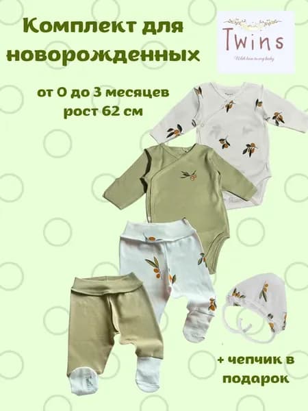 Боди для новорожденных комплект