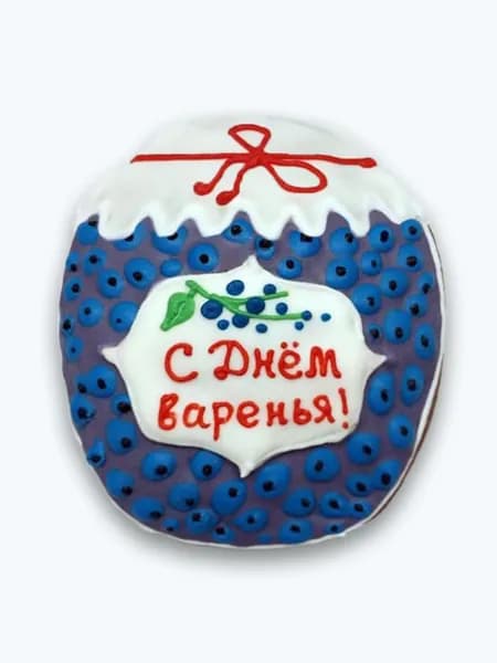 Пряник имбирный расписной ручной работы С днем варенья, 80 гр.