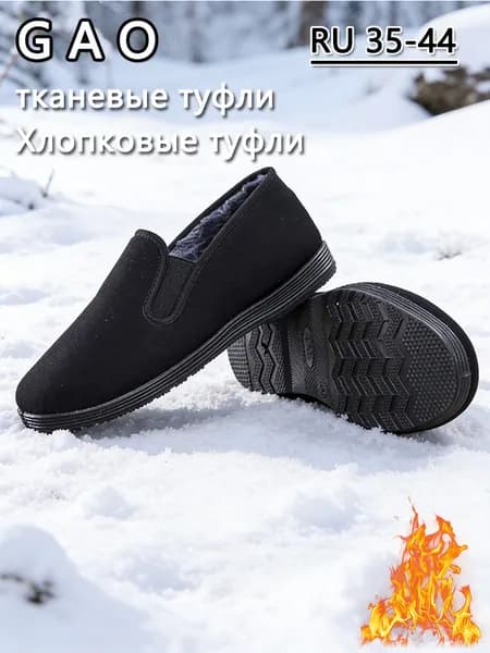 Сноубутсы