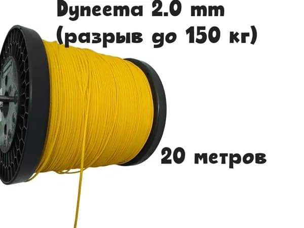 Линь для подводного ружья Extreme PE 2.0