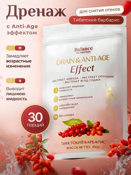 Дренаж для снятия отеков Anti-Age Тибетский Барбарис