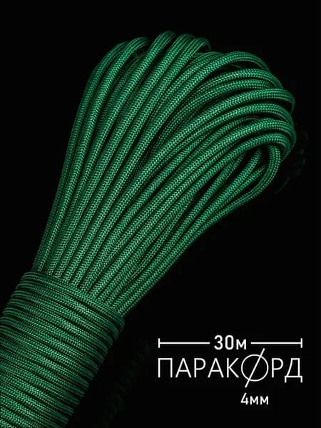 Паракорд 4 мм для плетения 550 - 30 м зеленая трава