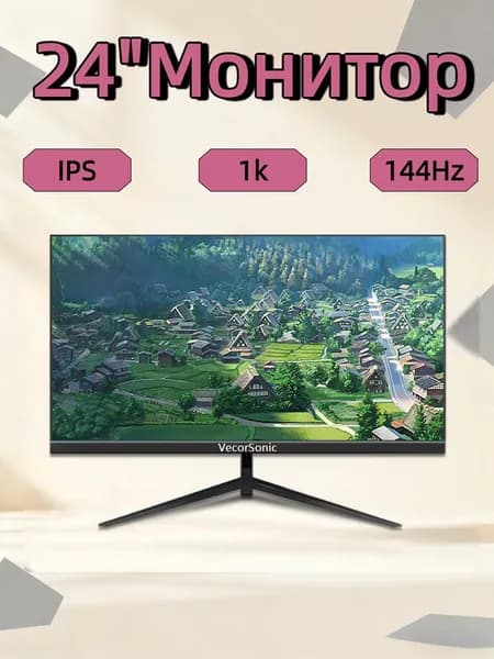 VecorSonic 24" Монитор FULL HD, 144 Гц (24AO 1K 144Hz ZH-SD20), IPS, 1920x1080 Full HD, 144 Гц, черный