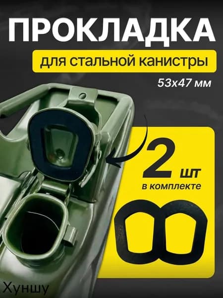 Канистра для ГСМ, 20 л
