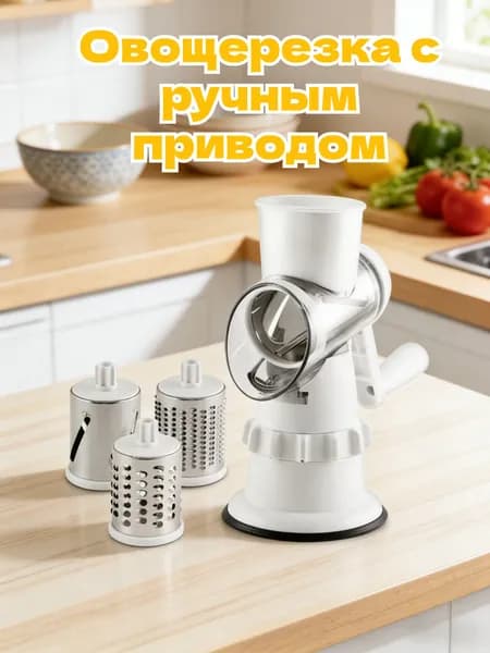 Кухонный комбайн