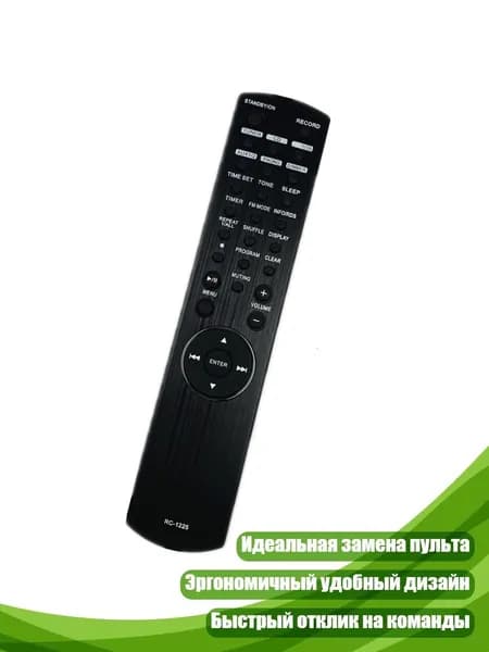Пульт ДУ RC1225