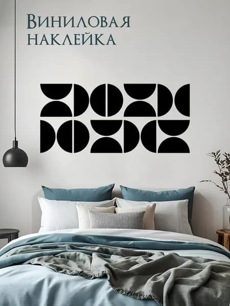 Наклейка Панно полукруги