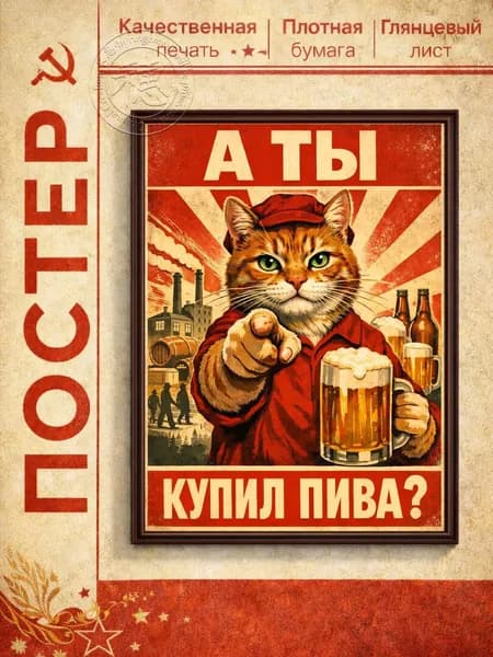 Постер, 42х29 см